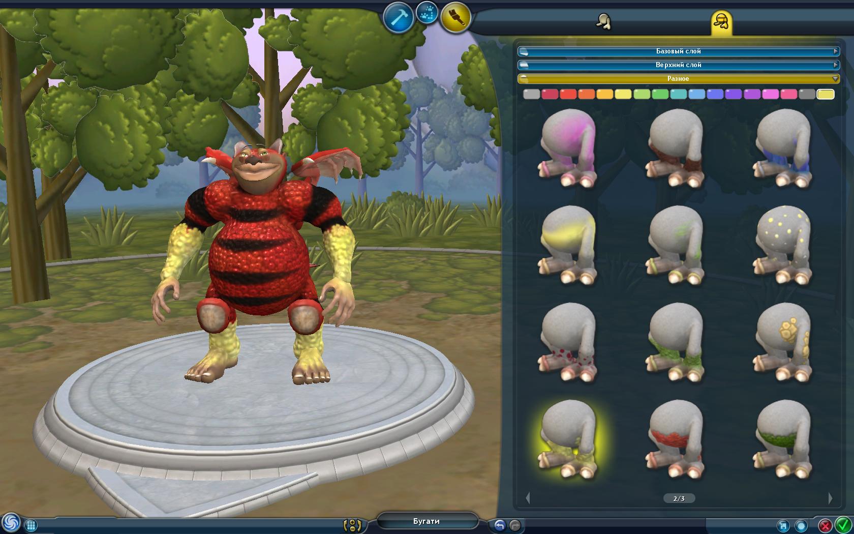 Spore 2.0